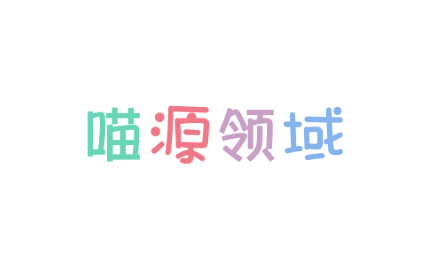 喵源领域：喵源领域官网访问Galgame游戏免费在线下载教程